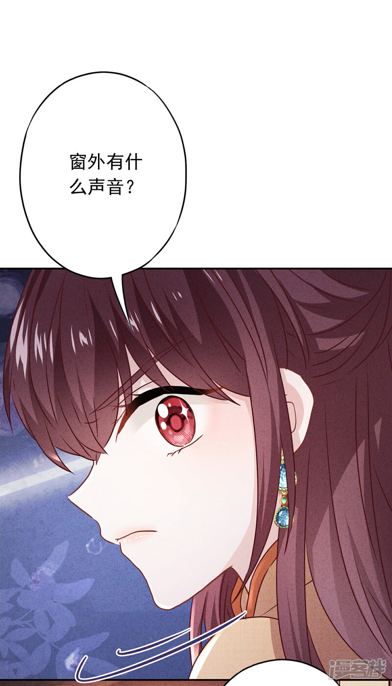 《少帅,你老婆要翻天!》第114话 这个男人耍流氓！ 第8页