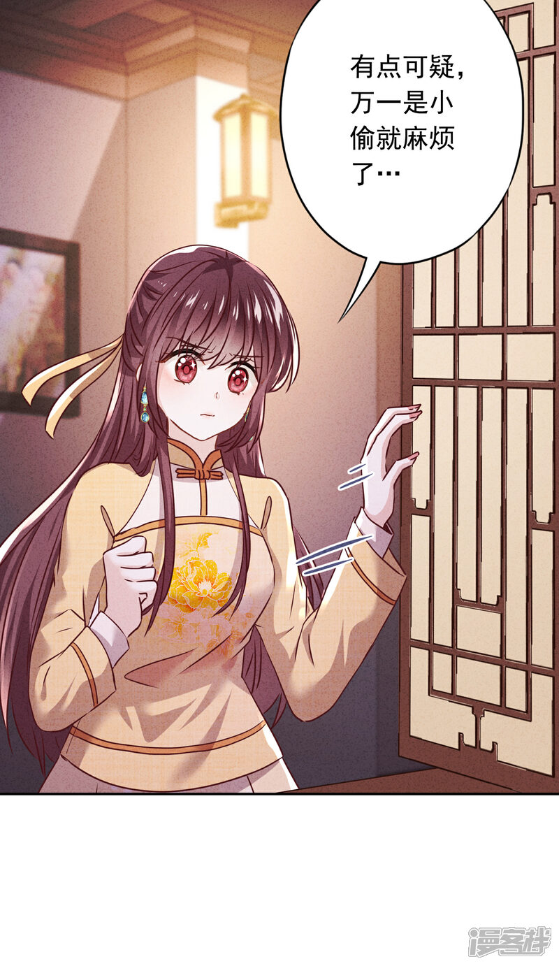 《少帅,你老婆要翻天!》第114话 这个男人耍流氓！ 第9页