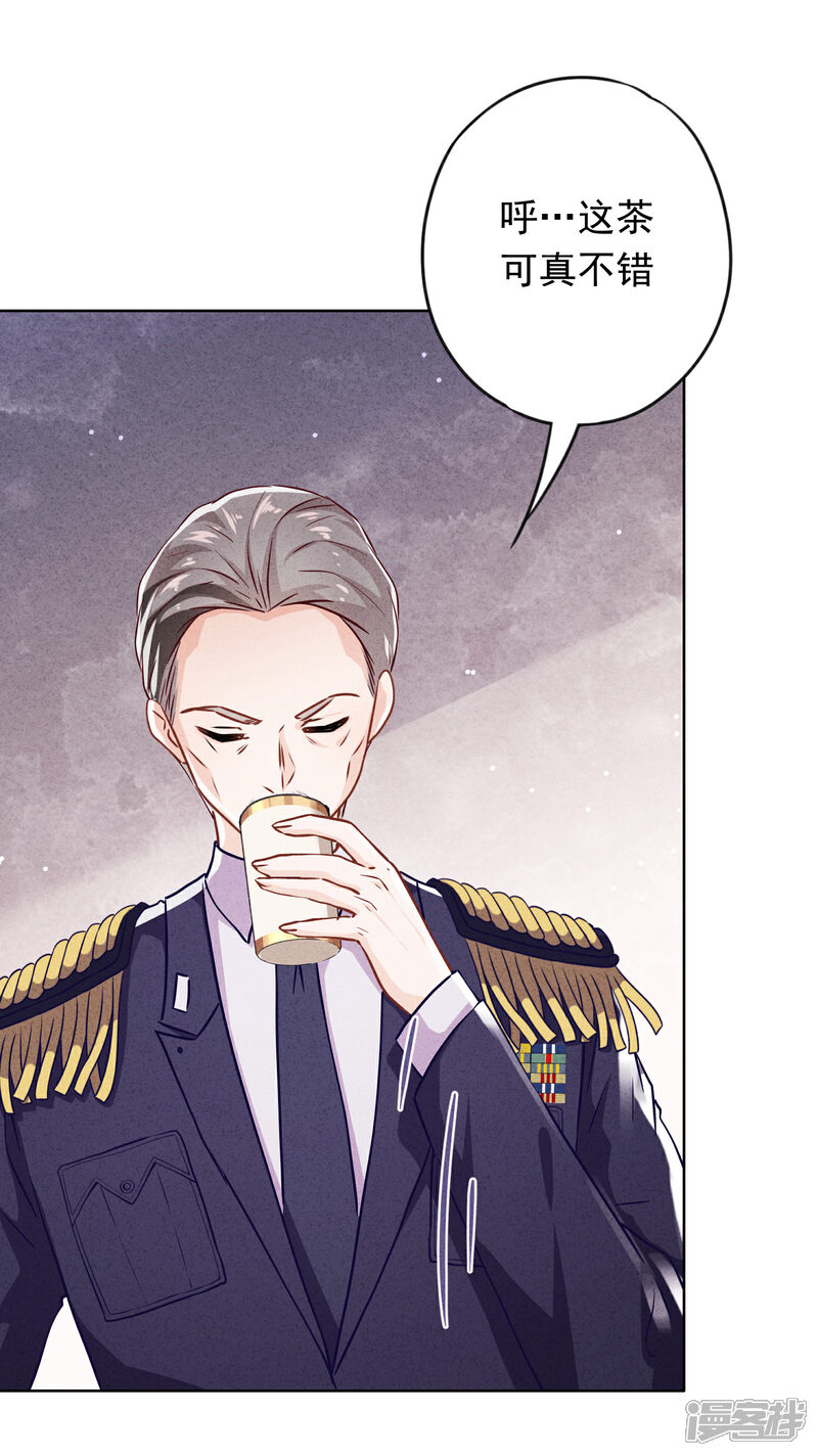 《少帅,你老婆要翻天!》第113话 婚姻的价值 第15页