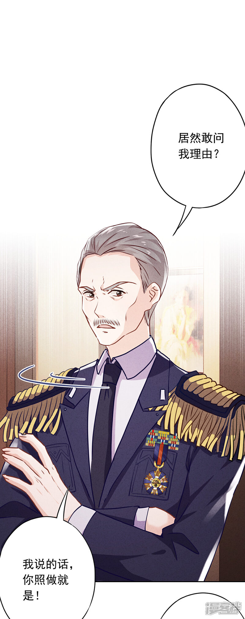 《少帅,你老婆要翻天!》第113话 婚姻的价值 第2页