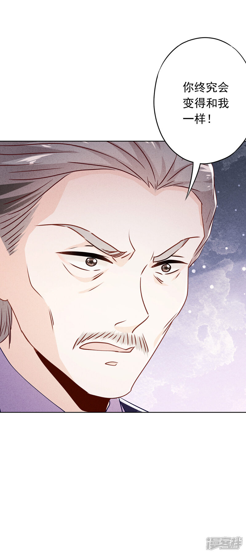 《少帅,你老婆要翻天!》第113话 婚姻的价值 第32页