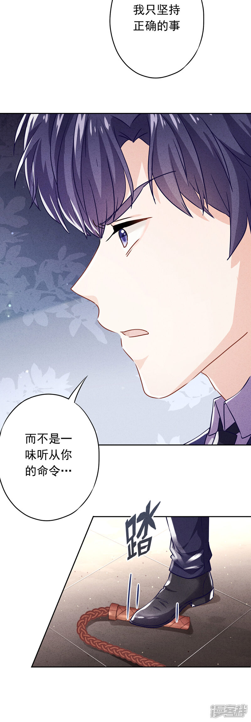 《少帅,你老婆要翻天!》第113话 婚姻的价值 第5页