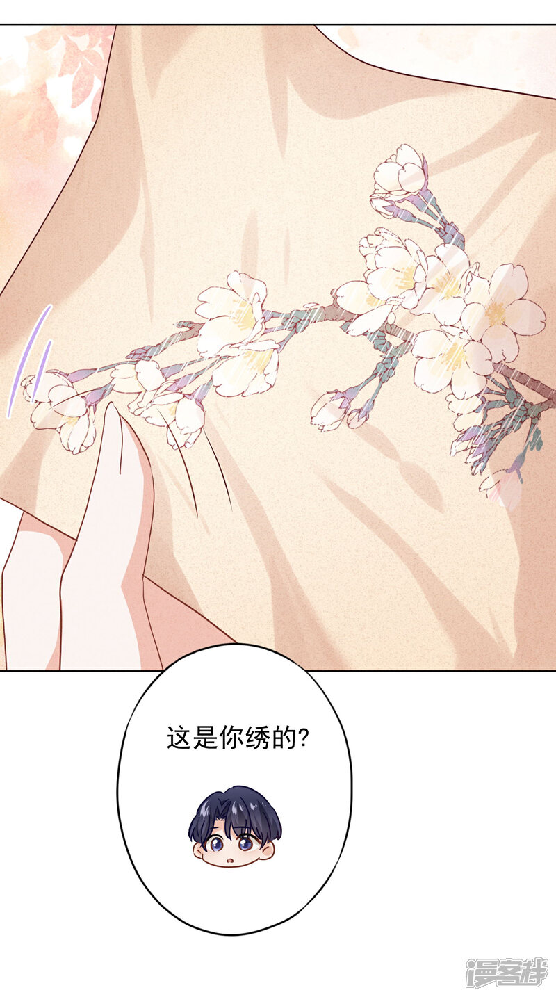 《少帅,你老婆要翻天!》第115话 精神控制 第11页