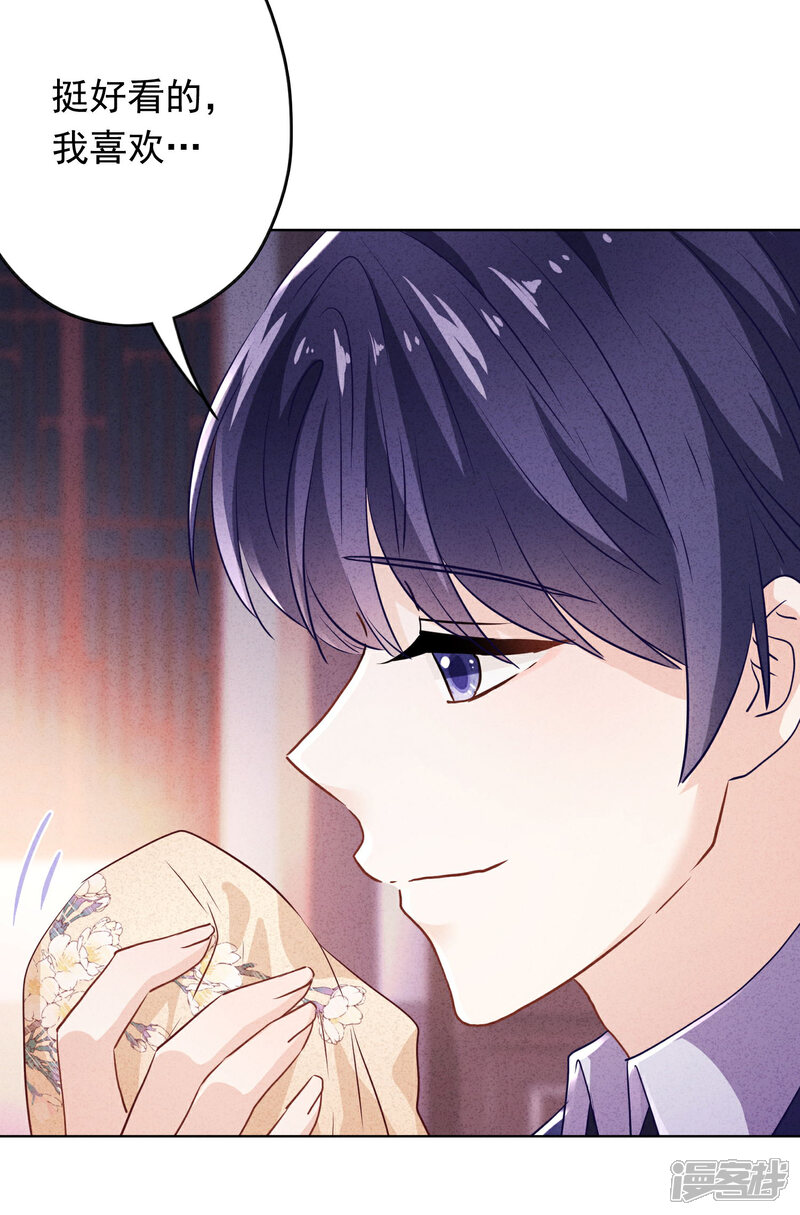《少帅,你老婆要翻天!》第115话 精神控制 第13页