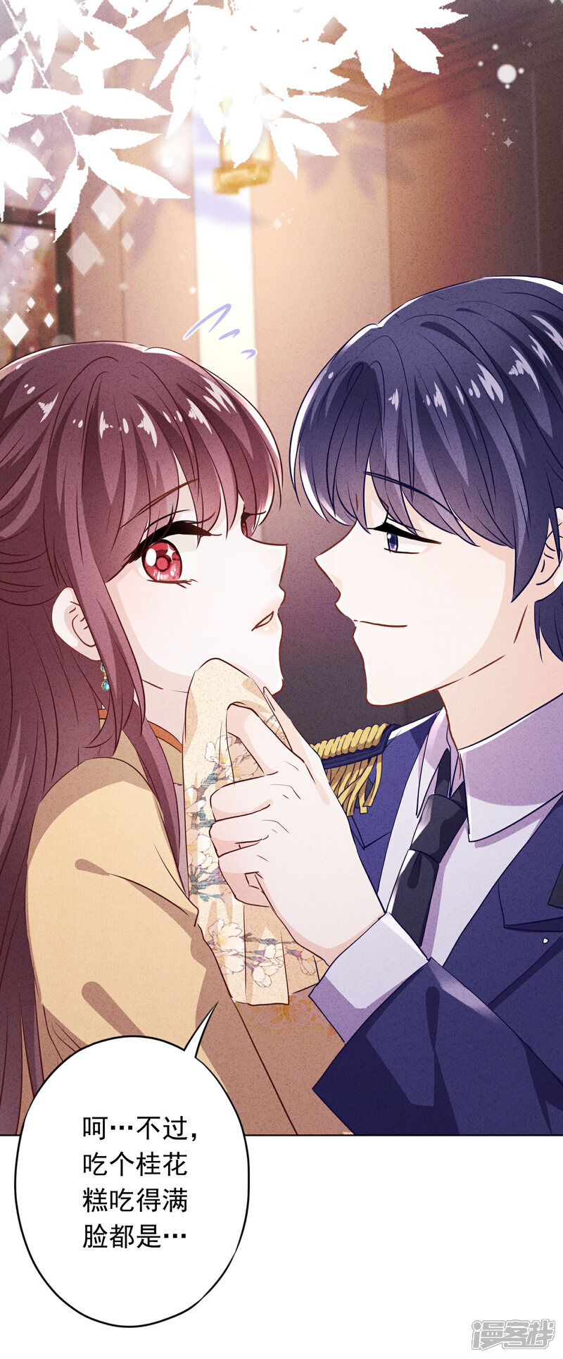 《少帅,你老婆要翻天!》第115话 精神控制 第16页