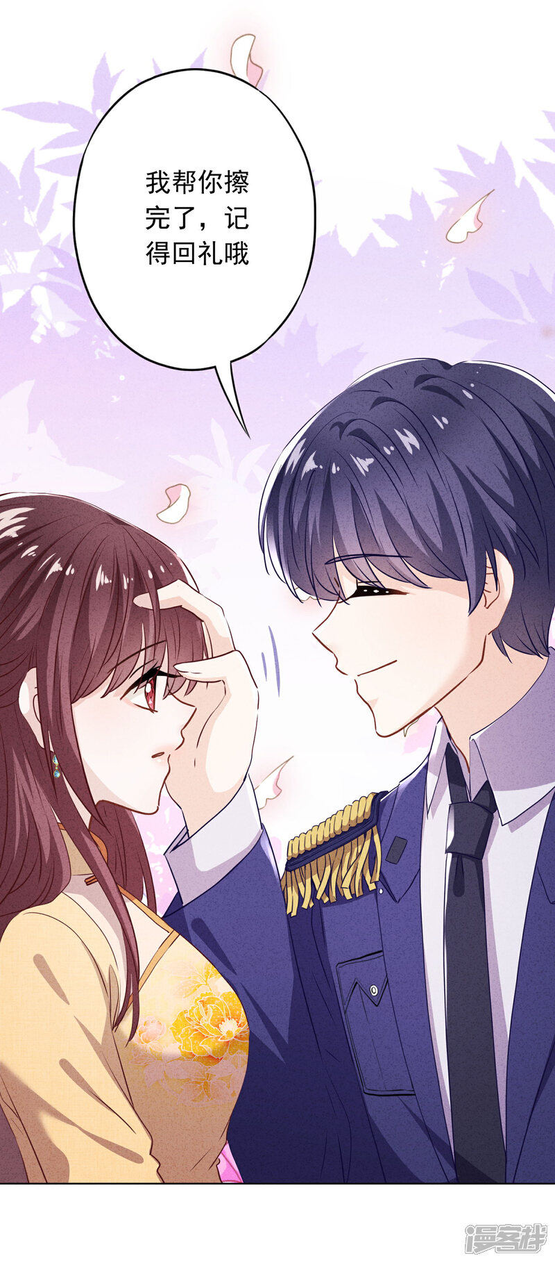 《少帅,你老婆要翻天!》第115话 精神控制 第18页
