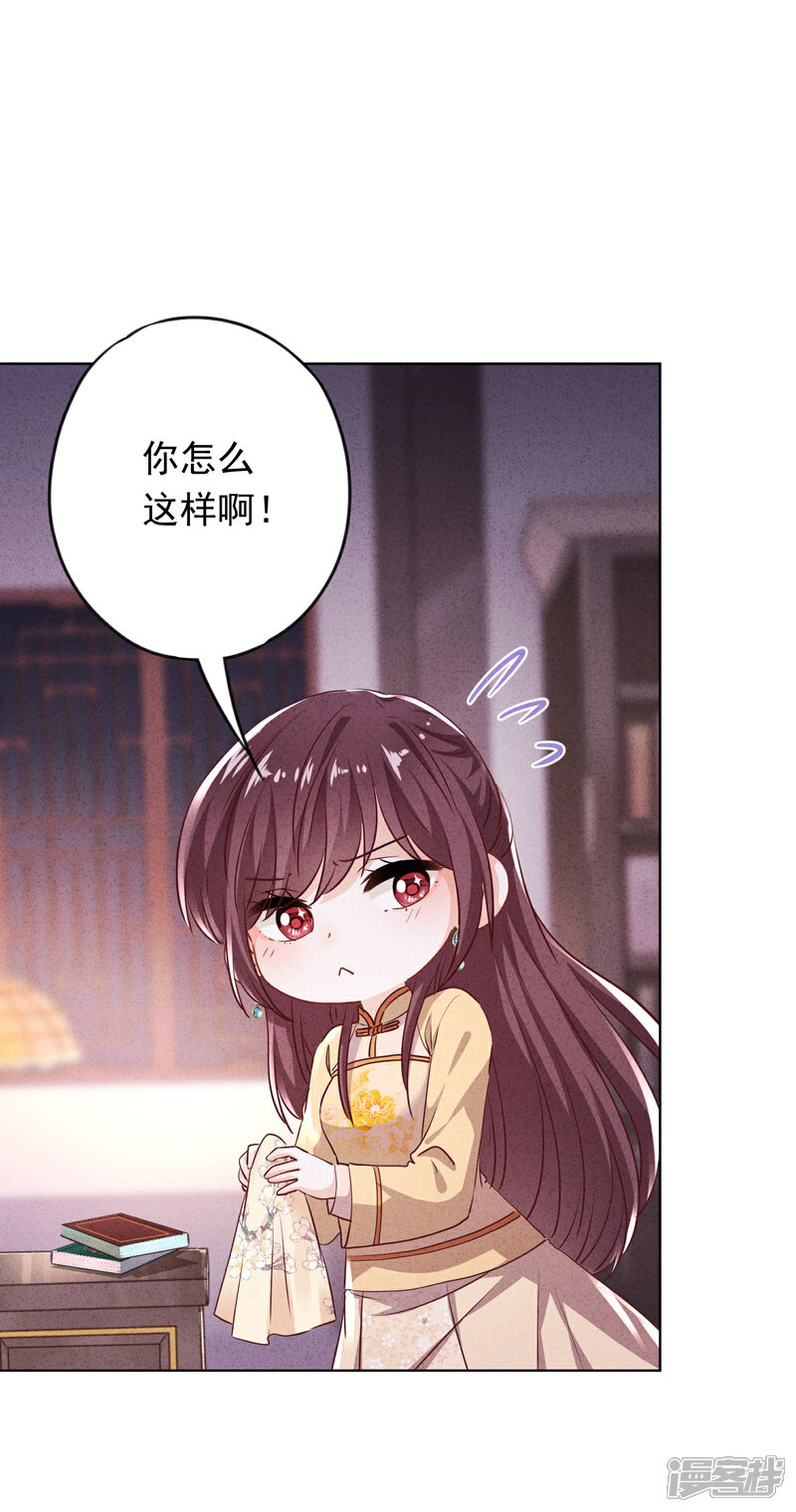 《少帅,你老婆要翻天!》第115话 精神控制 第19页