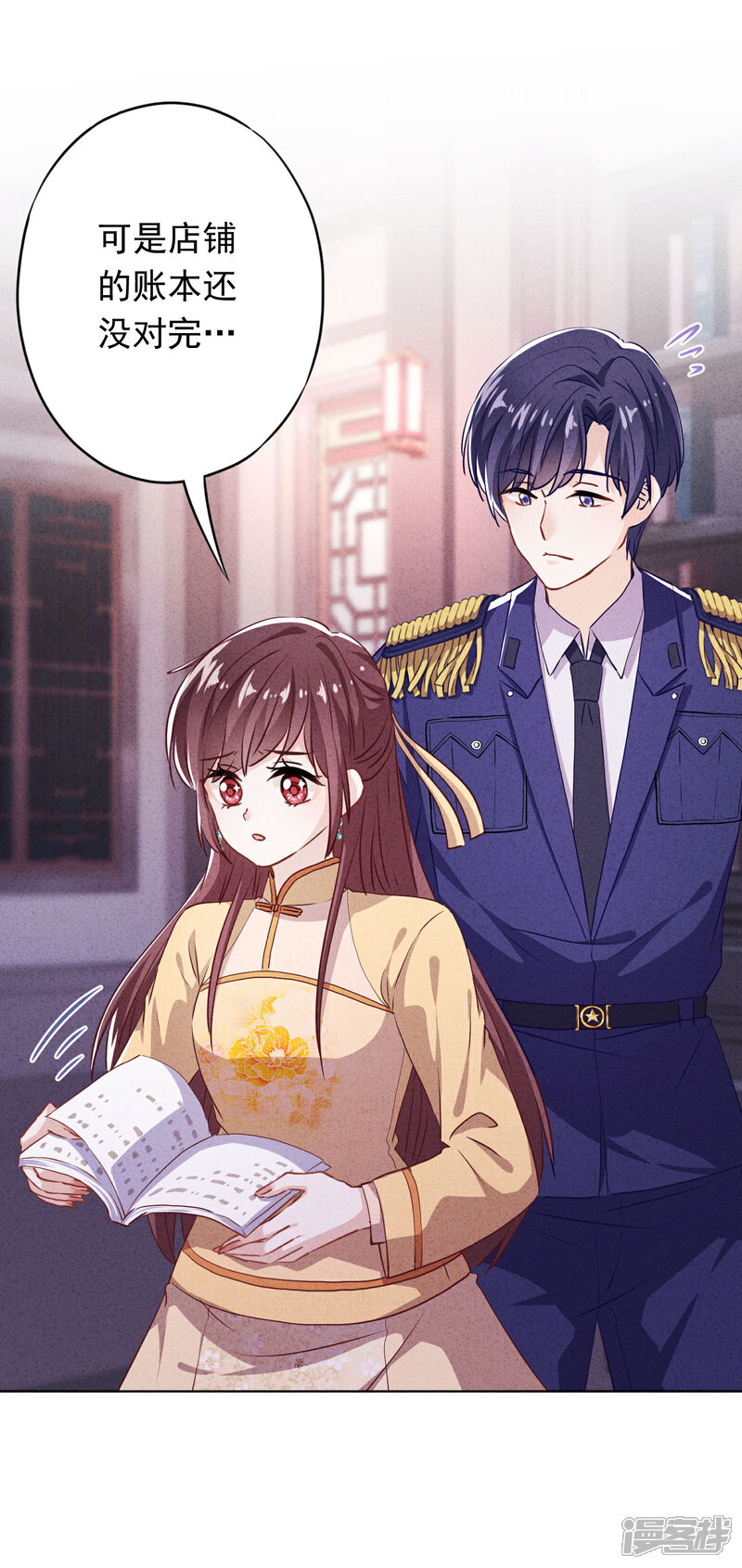 《少帅,你老婆要翻天!》第115话 精神控制 第21页