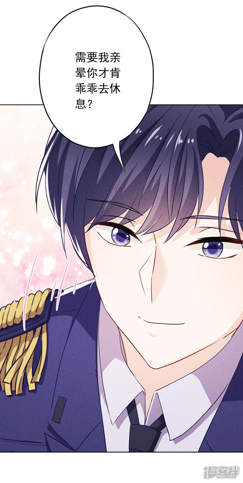 《少帅,你老婆要翻天!》第115话 精神控制 第22页