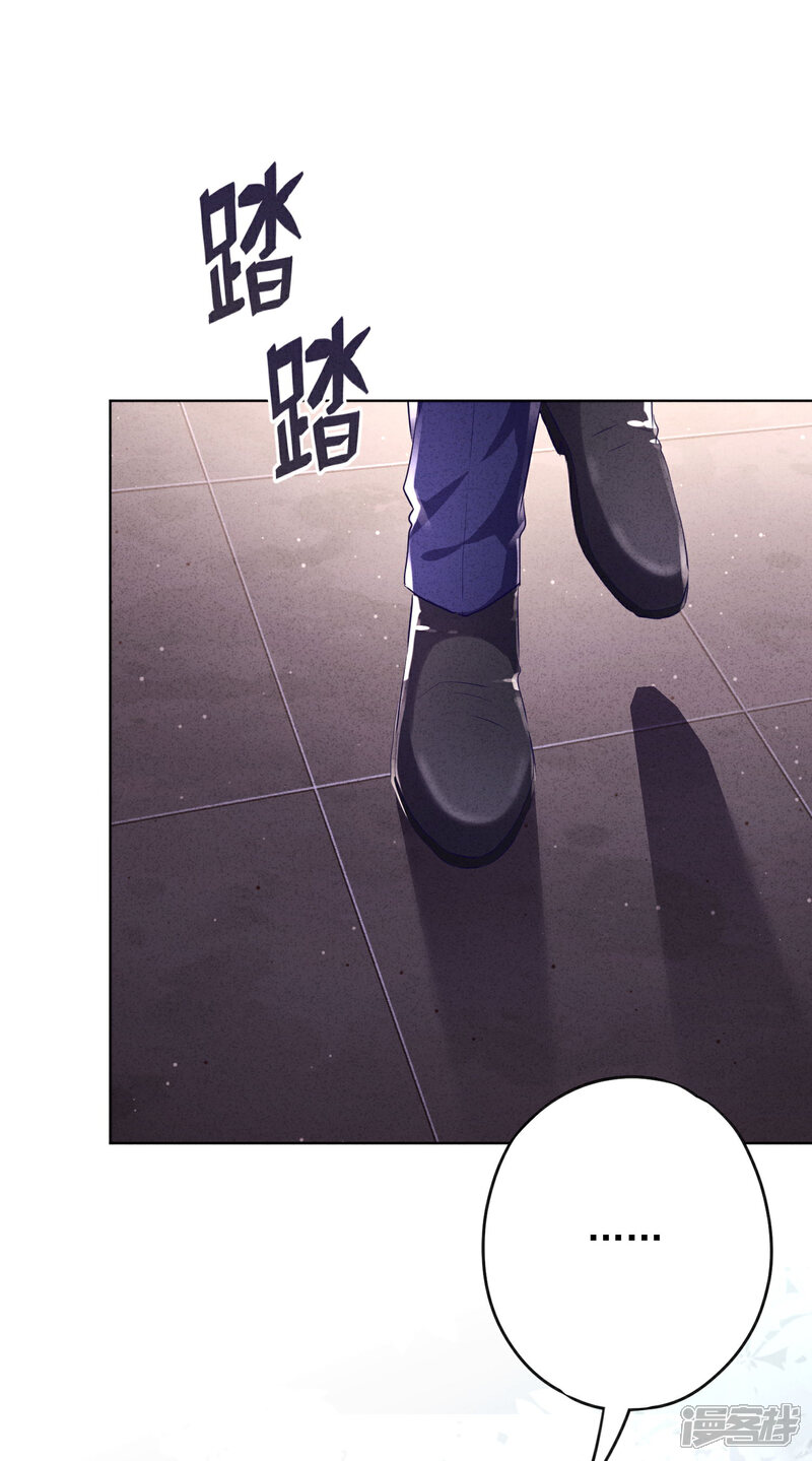 《少帅,你老婆要翻天!》第115话 精神控制 第24页