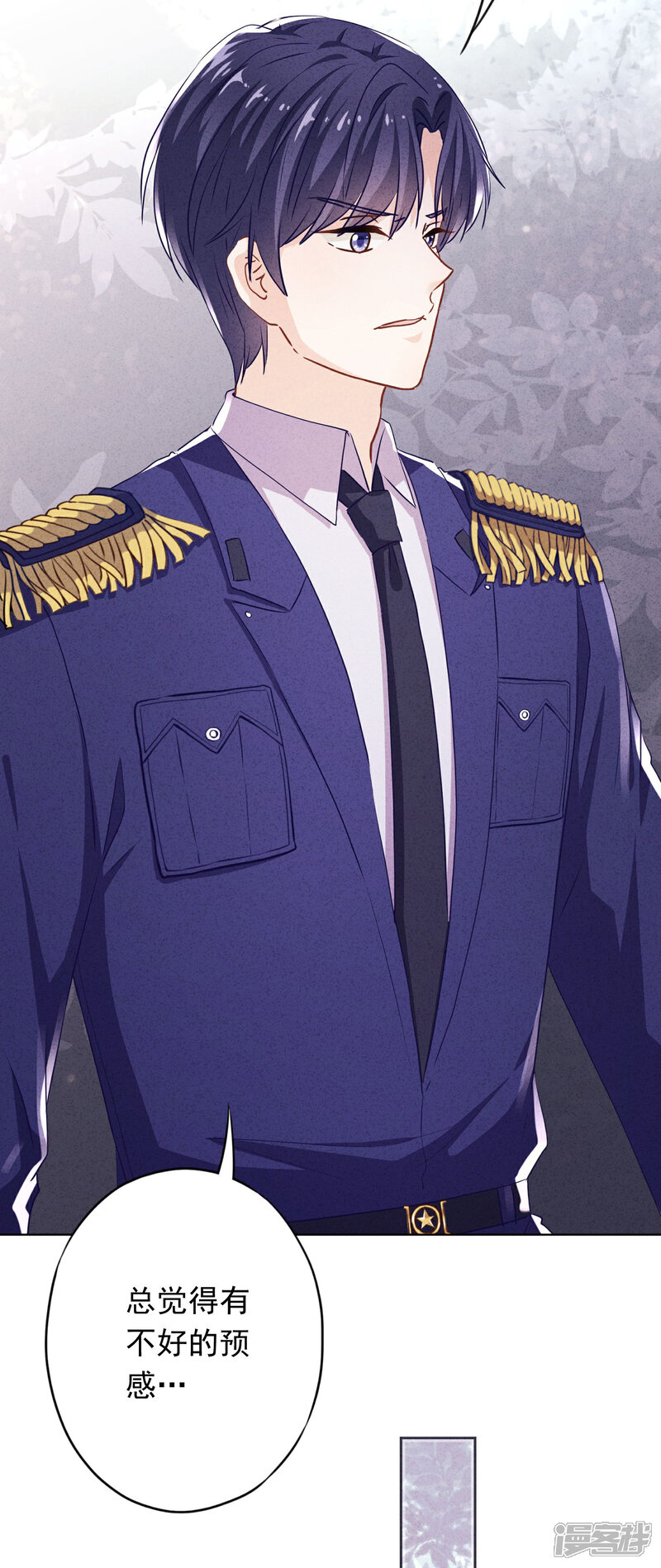 《少帅,你老婆要翻天!》第115话 精神控制 第25页
