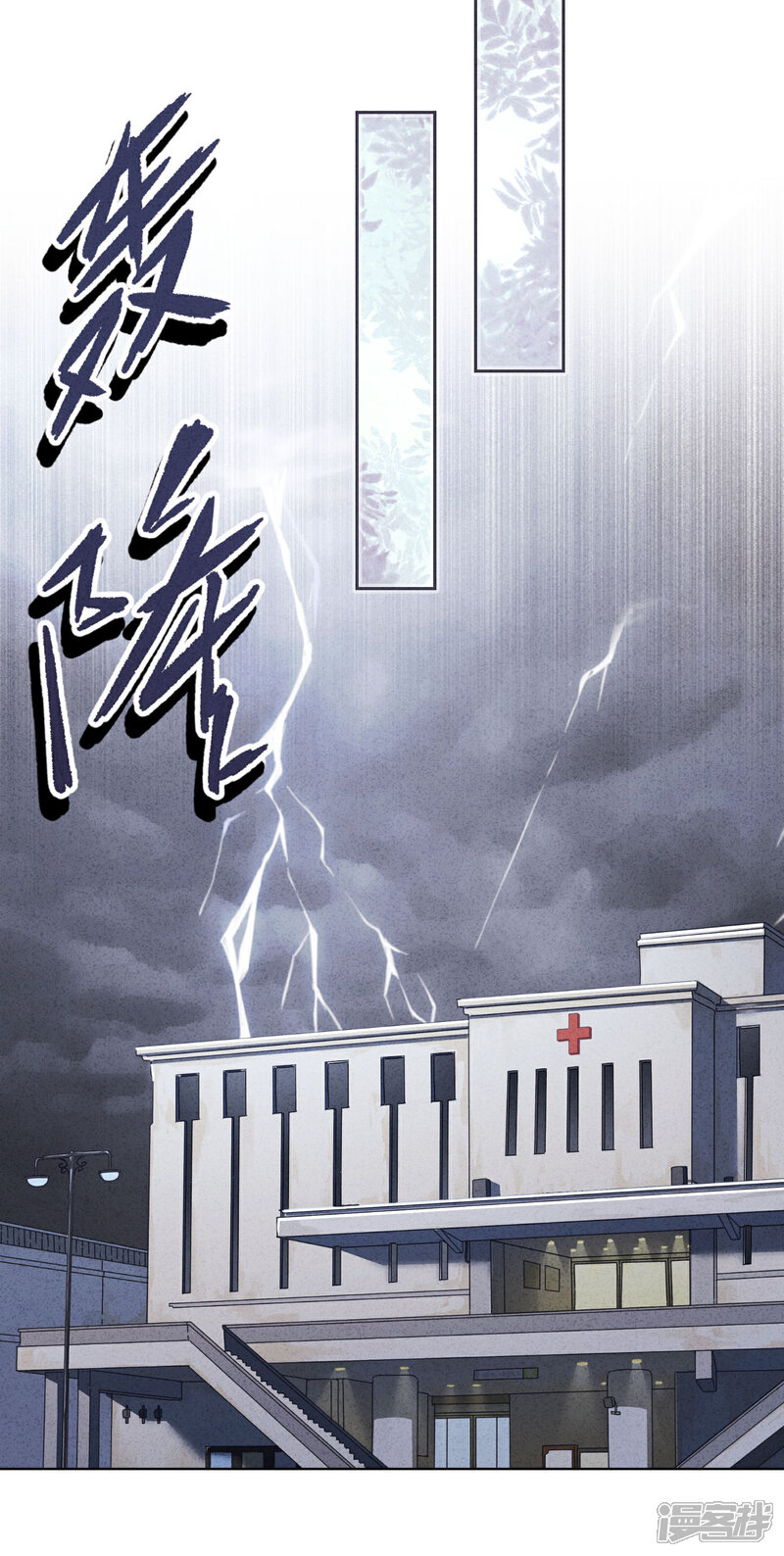 《少帅,你老婆要翻天!》第115话 精神控制 第26页