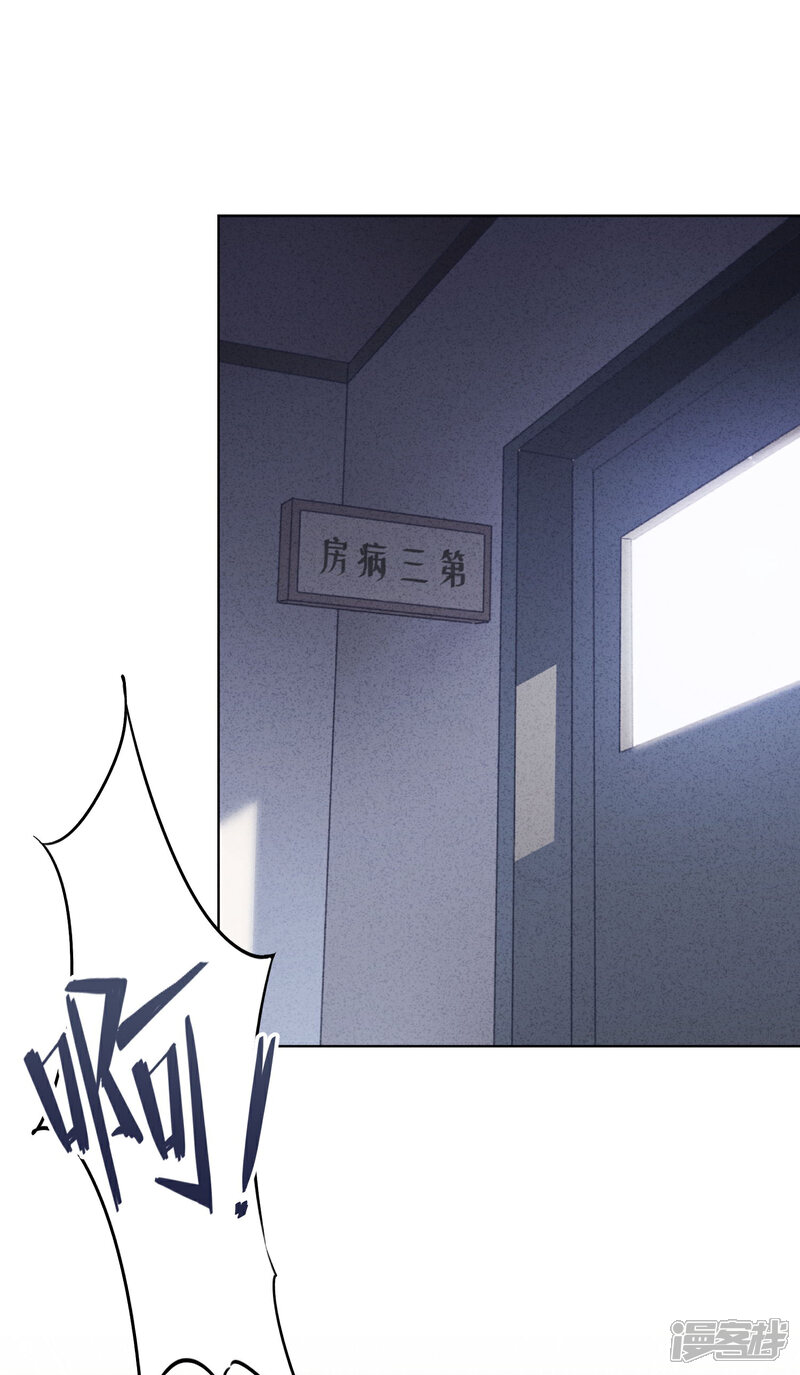 《少帅,你老婆要翻天!》第115话 精神控制 第27页