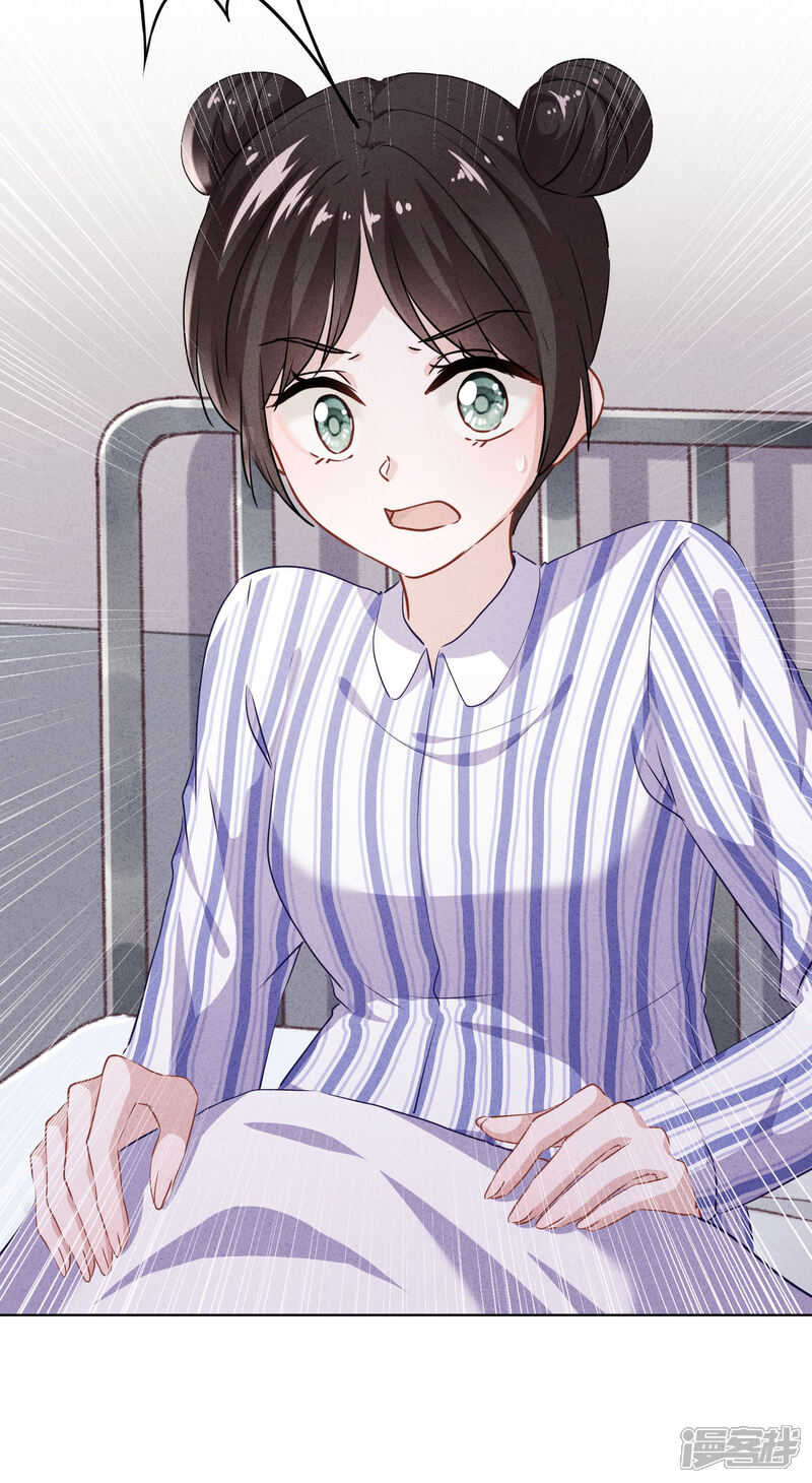 《少帅,你老婆要翻天!》第115话 精神控制 第28页