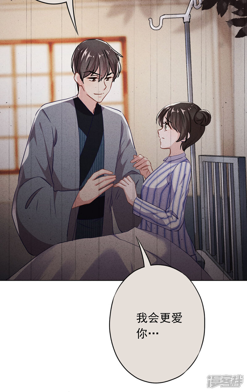 《少帅,你老婆要翻天!》第115话 精神控制 第30页