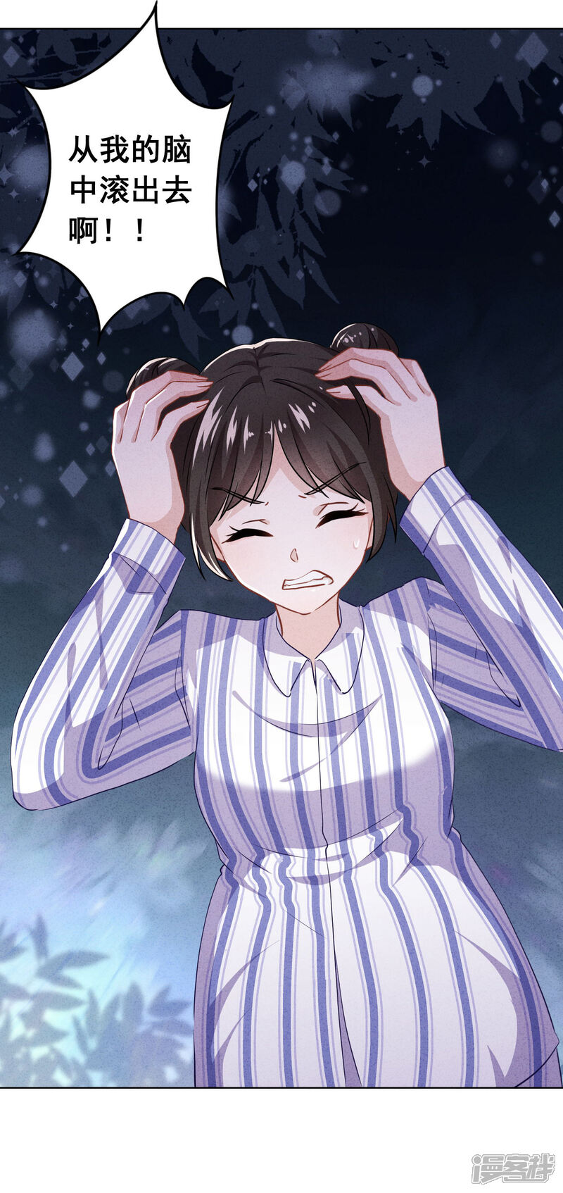 《少帅,你老婆要翻天!》第115话 精神控制 第31页