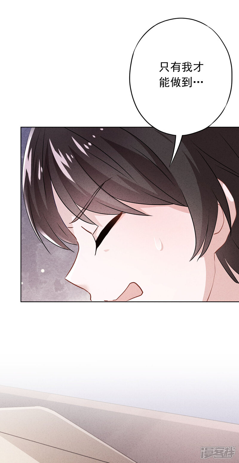 《少帅,你老婆要翻天!》第115话 精神控制 第34页