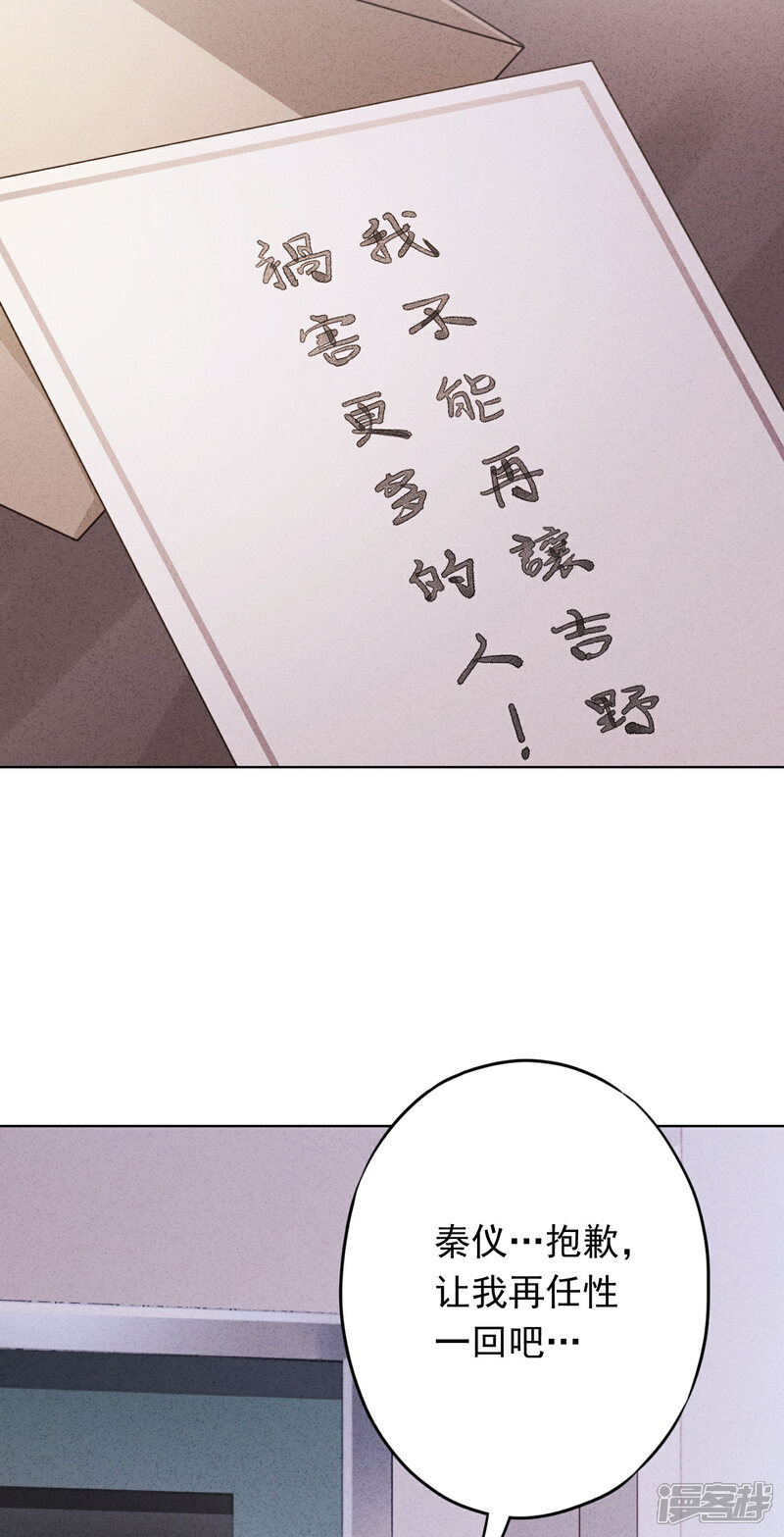 《少帅,你老婆要翻天!》第115话 精神控制 第35页