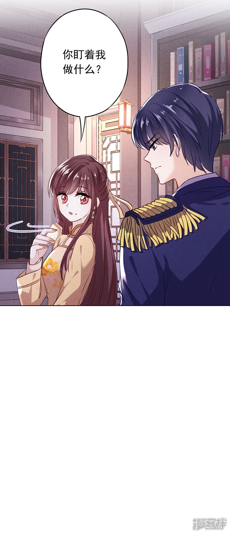 《少帅,你老婆要翻天!》第115话 精神控制 第6页
