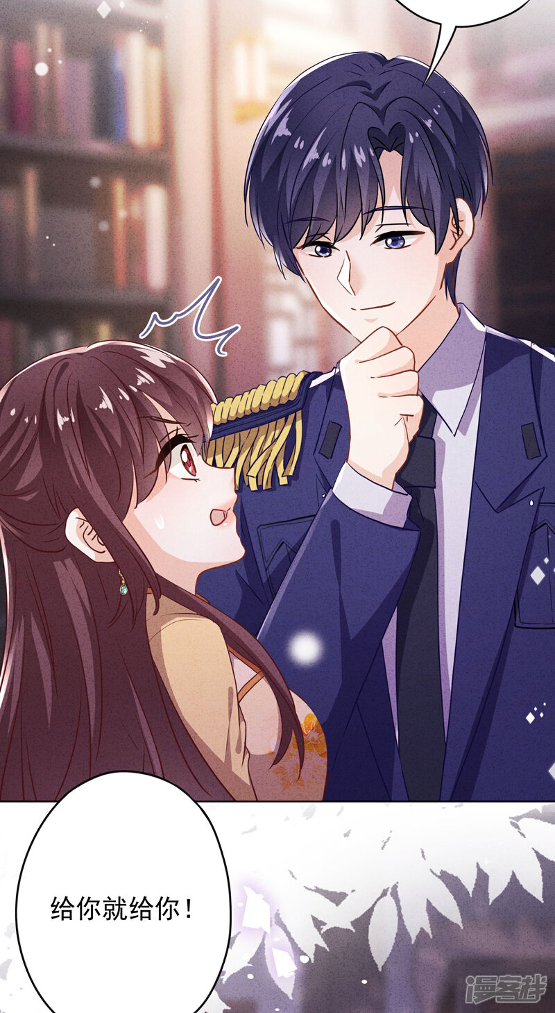 《少帅,你老婆要翻天!》第115话 精神控制 第9页