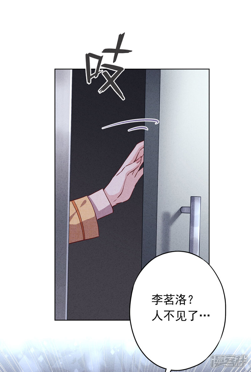 《少帅,你老婆要翻天!》第116话 死而复生 第14页