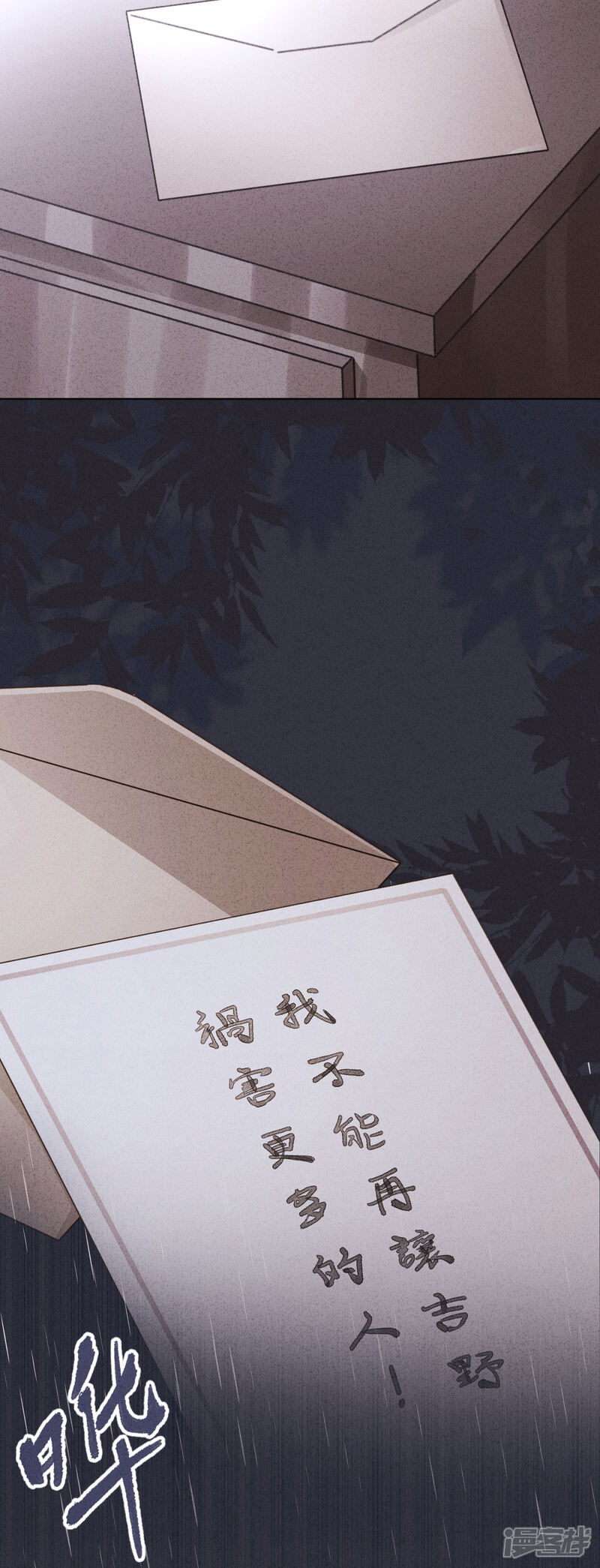《少帅,你老婆要翻天!》第116话 死而复生 第17页