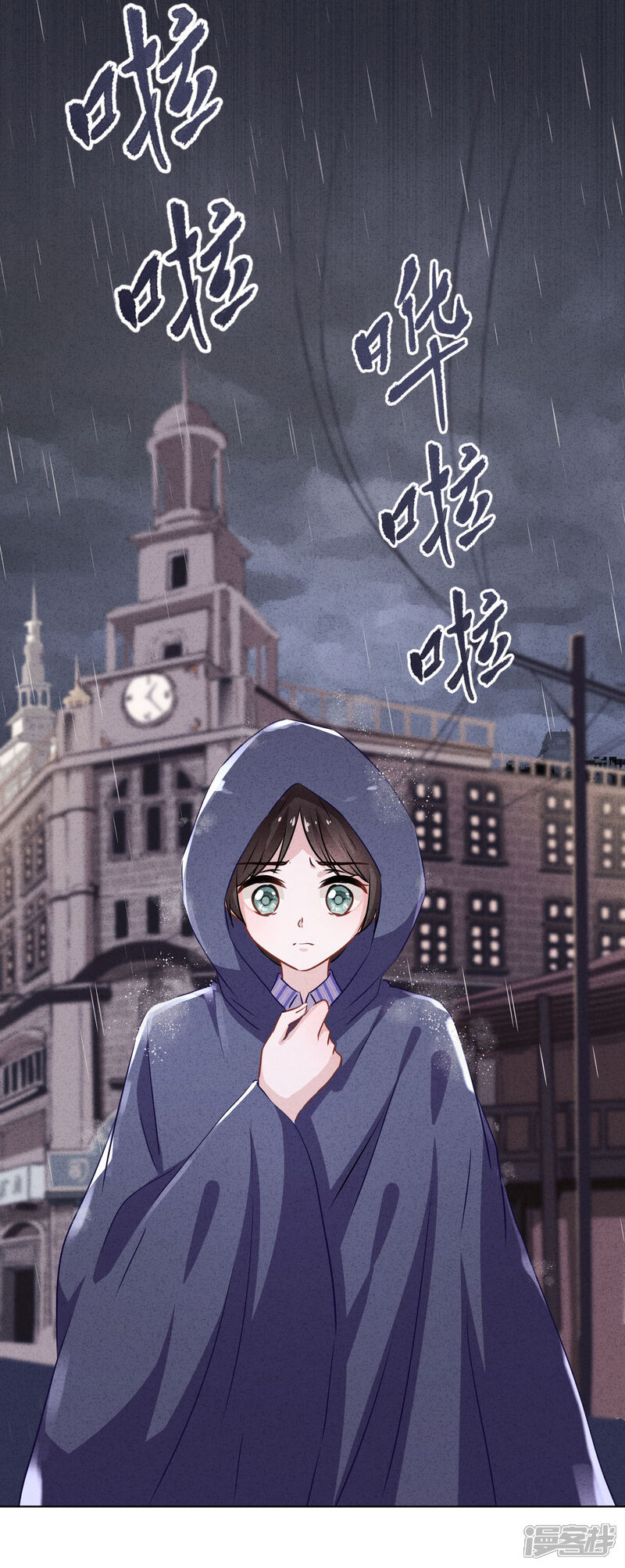 《少帅,你老婆要翻天!》第116话 死而复生 第18页