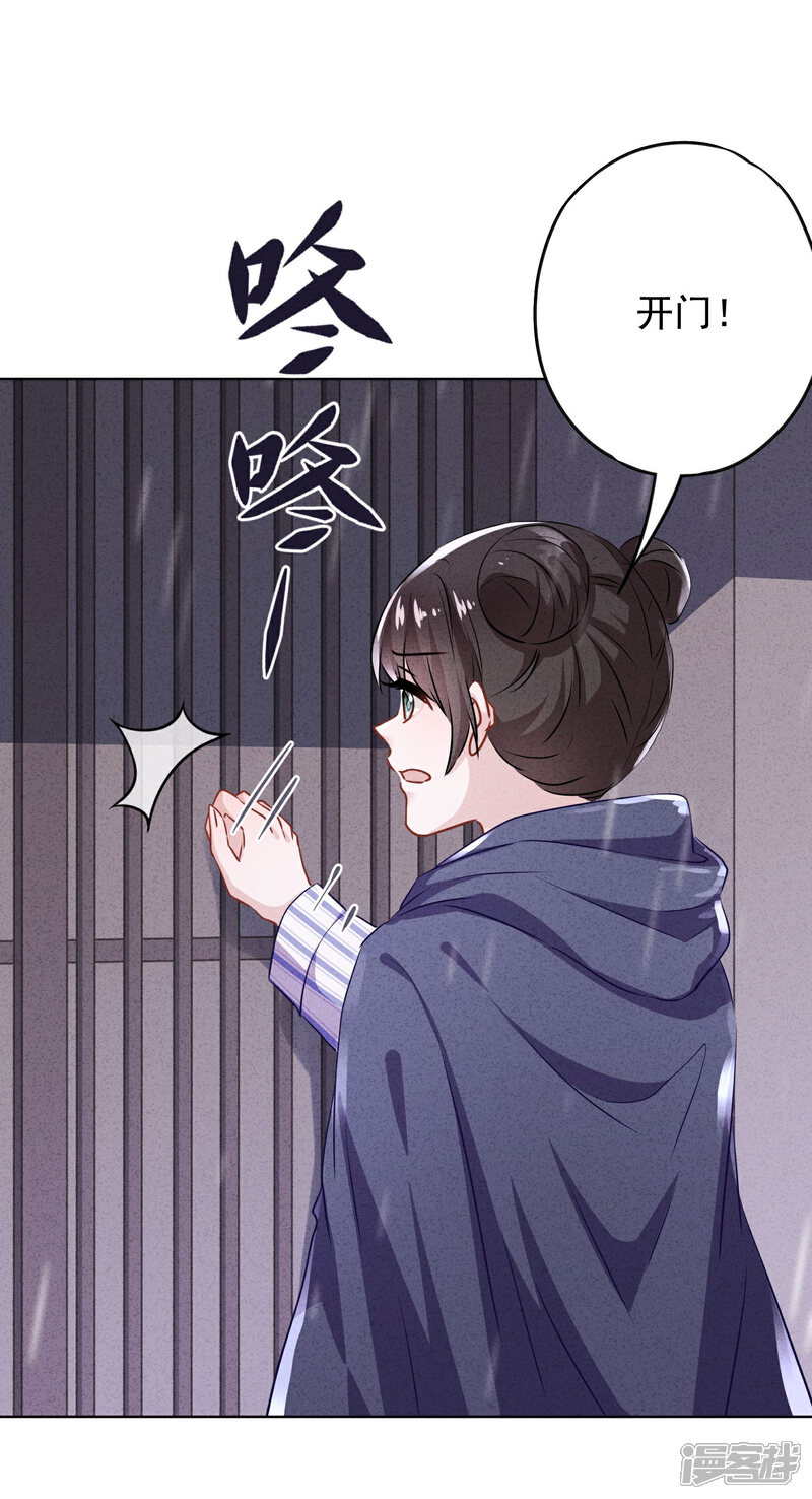 《少帅,你老婆要翻天!》第116话 死而复生 第19页