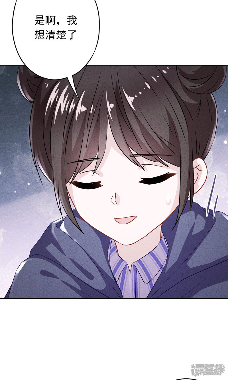 《少帅,你老婆要翻天!》第116话 死而复生 第21页