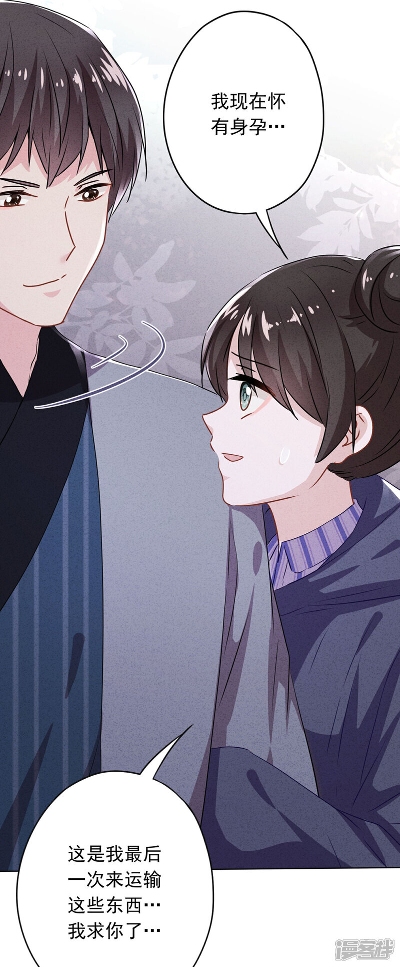 《少帅,你老婆要翻天!》第116话 死而复生 第23页