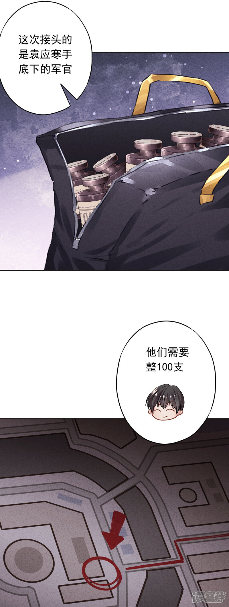 《少帅,你老婆要翻天!》第116话 死而复生 第25页