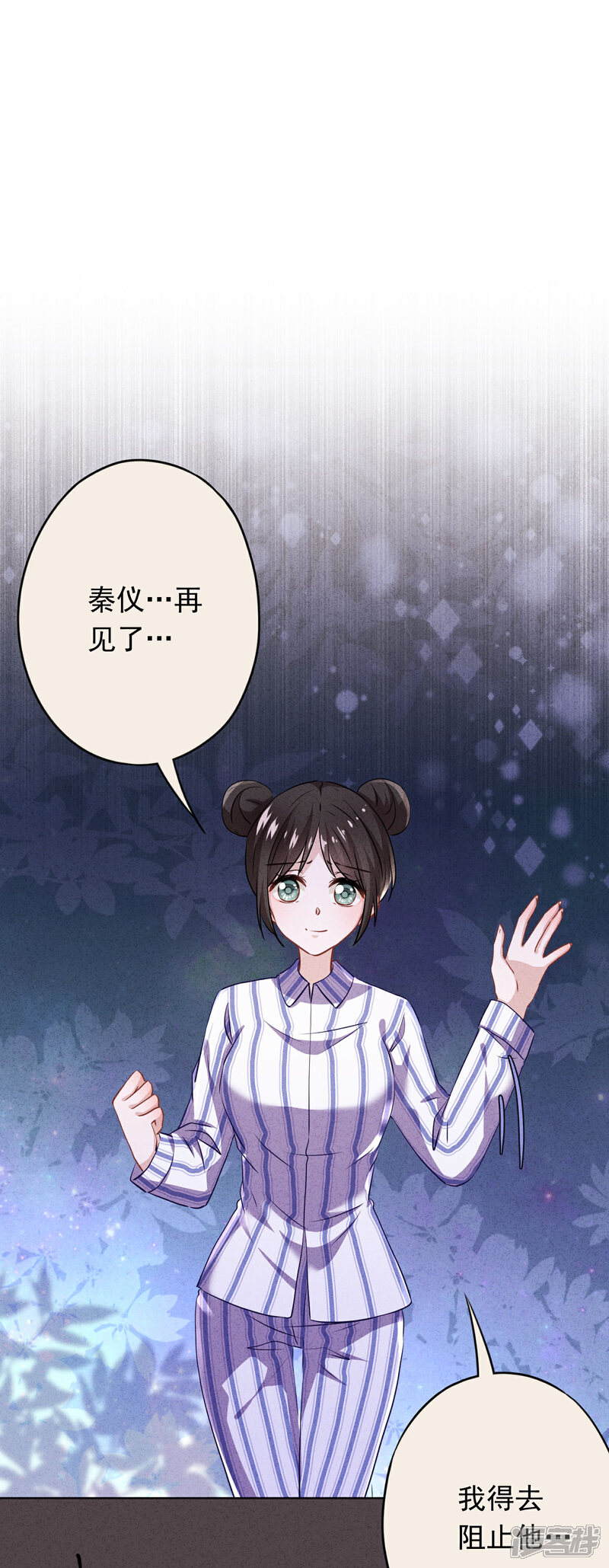《少帅,你老婆要翻天!》第116话 死而复生 第2页