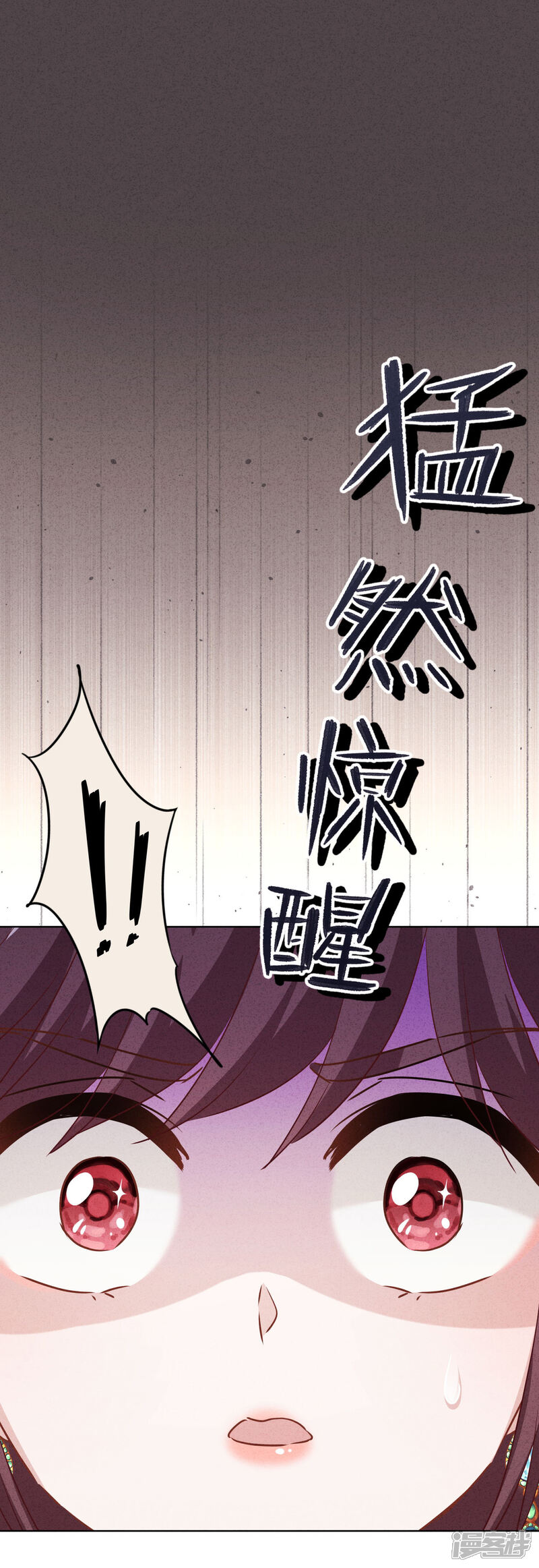 《少帅,你老婆要翻天!》第116话 死而复生 第5页