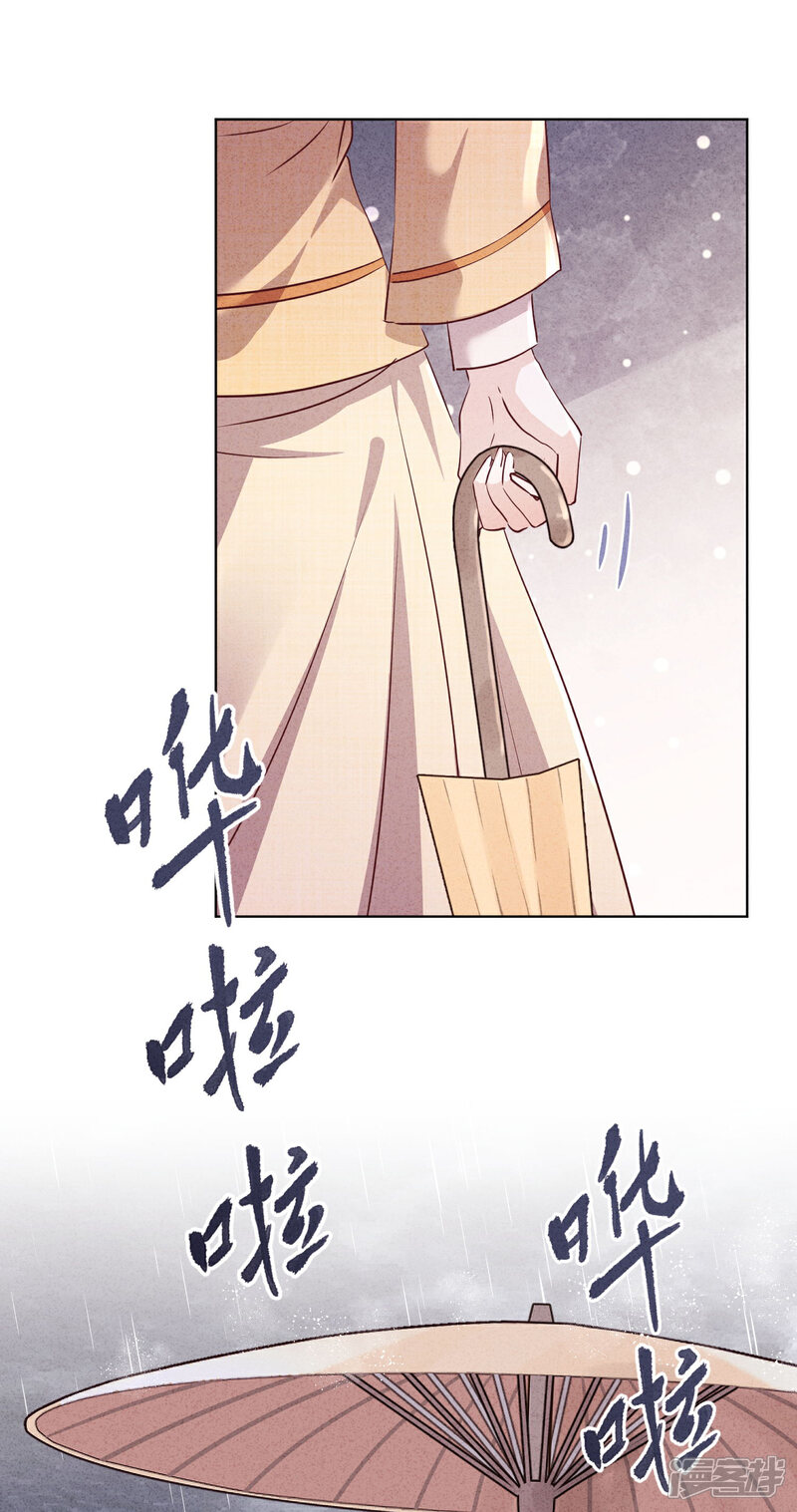 《少帅,你老婆要翻天!》第116话 死而复生 第8页