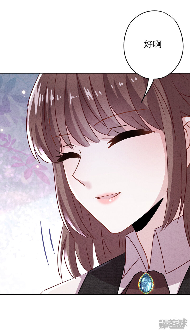 《少帅,你老婆要翻天!》第118话 正确的选择 第11页