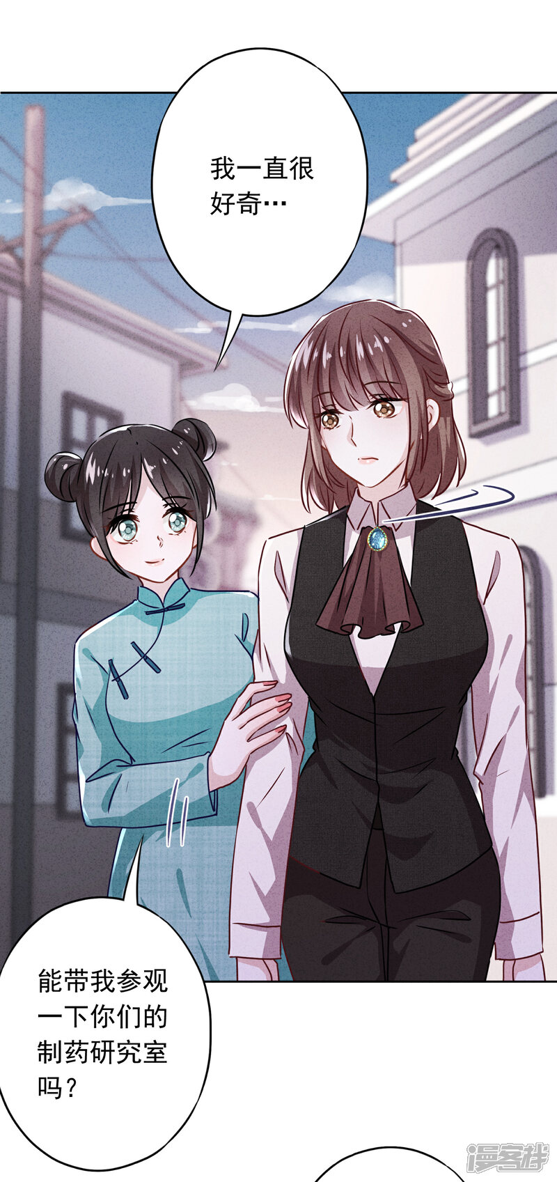 《少帅,你老婆要翻天!》第118话 正确的选择 第12页