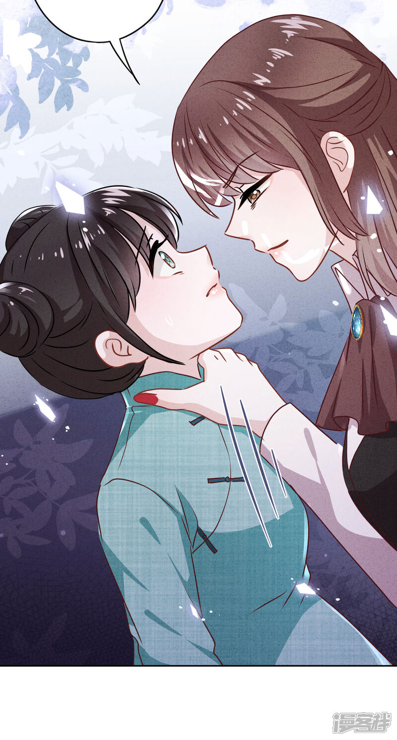 《少帅,你老婆要翻天!》第118话 正确的选择 第15页