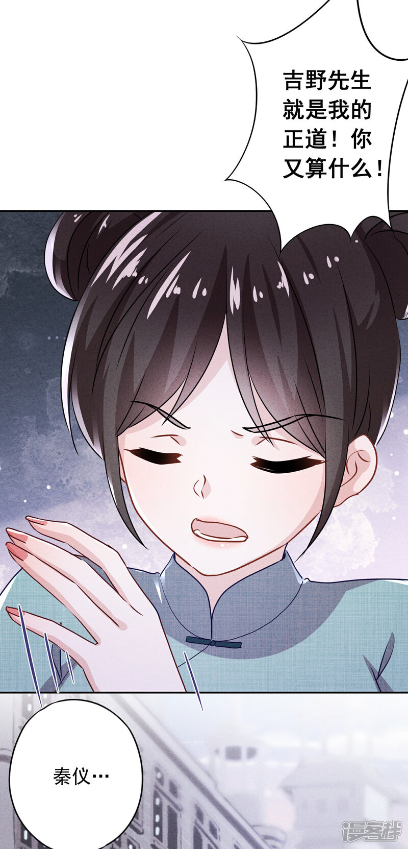 《少帅,你老婆要翻天!》第118话 正确的选择 第19页