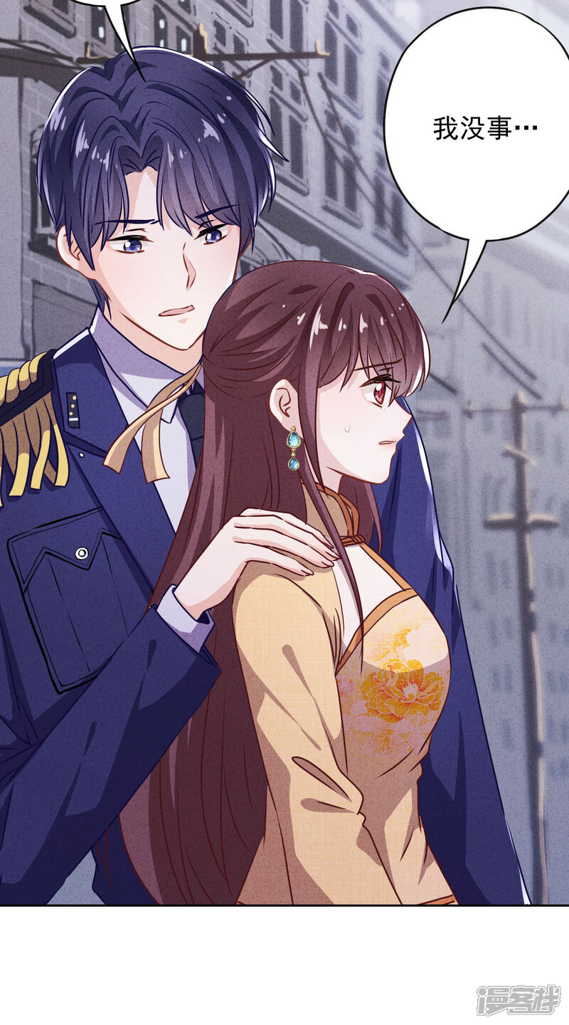 《少帅,你老婆要翻天!》第118话 正确的选择 第20页
