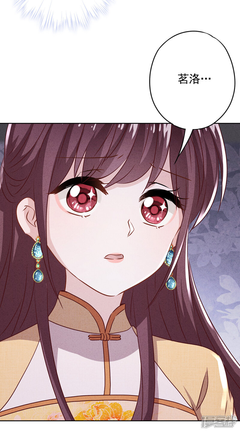 《少帅,你老婆要翻天!》第118话 正确的选择 第25页