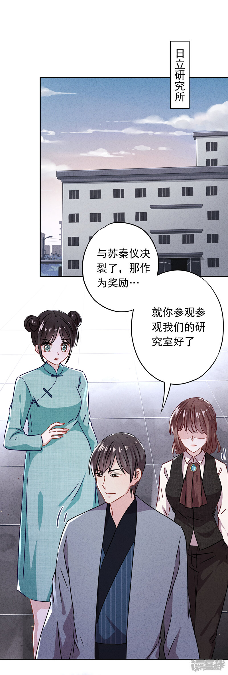 《少帅,你老婆要翻天!》第118话 正确的选择 第26页