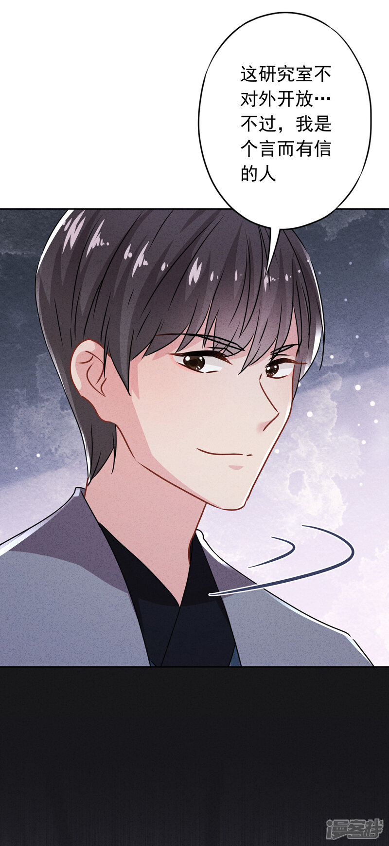 《少帅,你老婆要翻天!》第118话 正确的选择 第28页