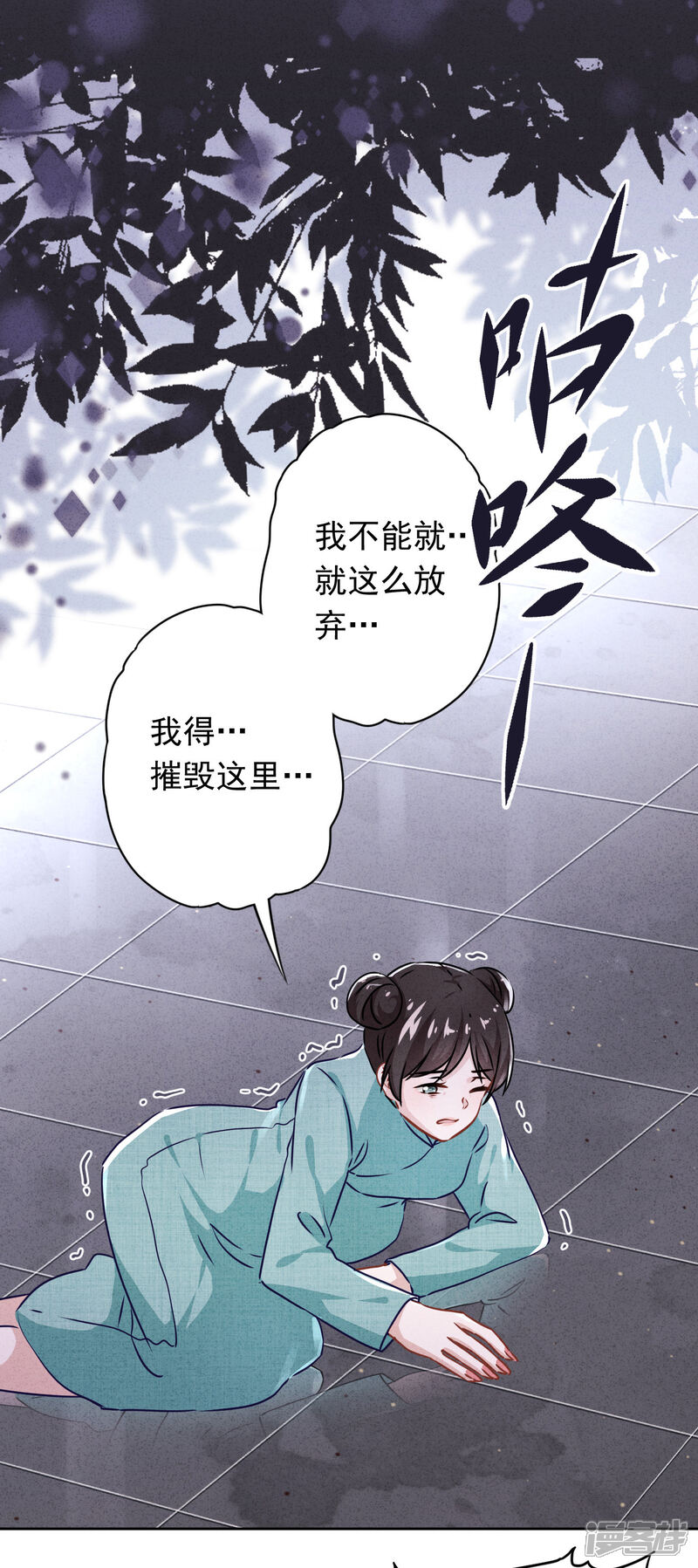 《少帅,你老婆要翻天!》第118话 正确的选择 第31页