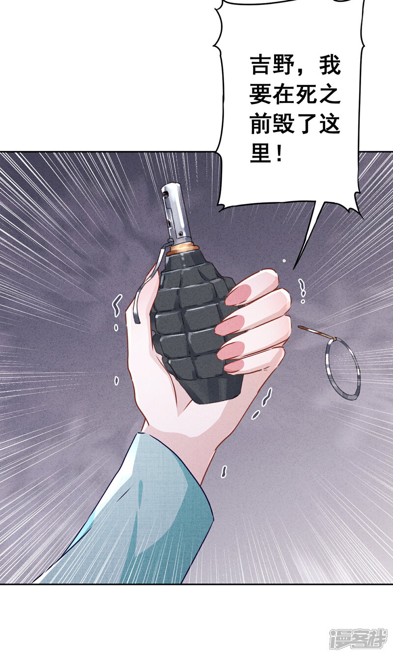 《少帅,你老婆要翻天!》第118话 正确的选择 第32页