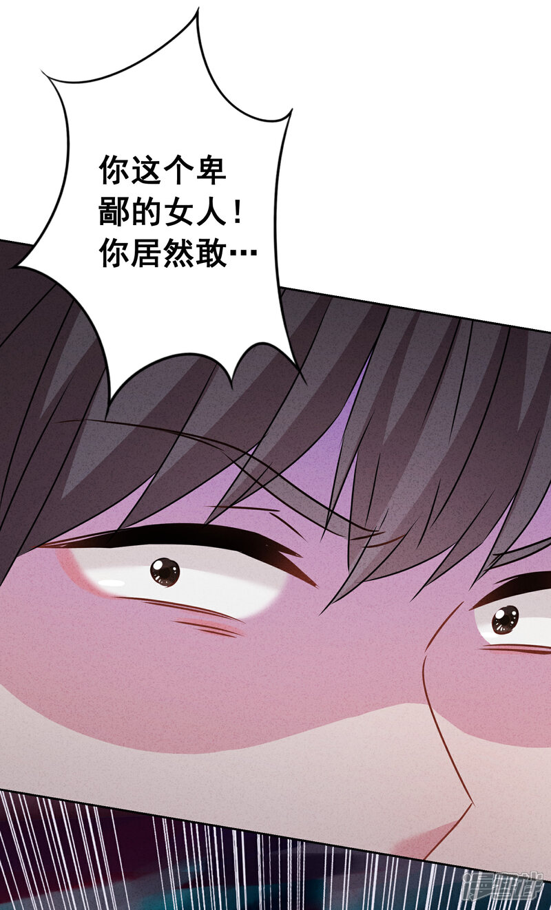 《少帅,你老婆要翻天!》第118话 正确的选择 第33页