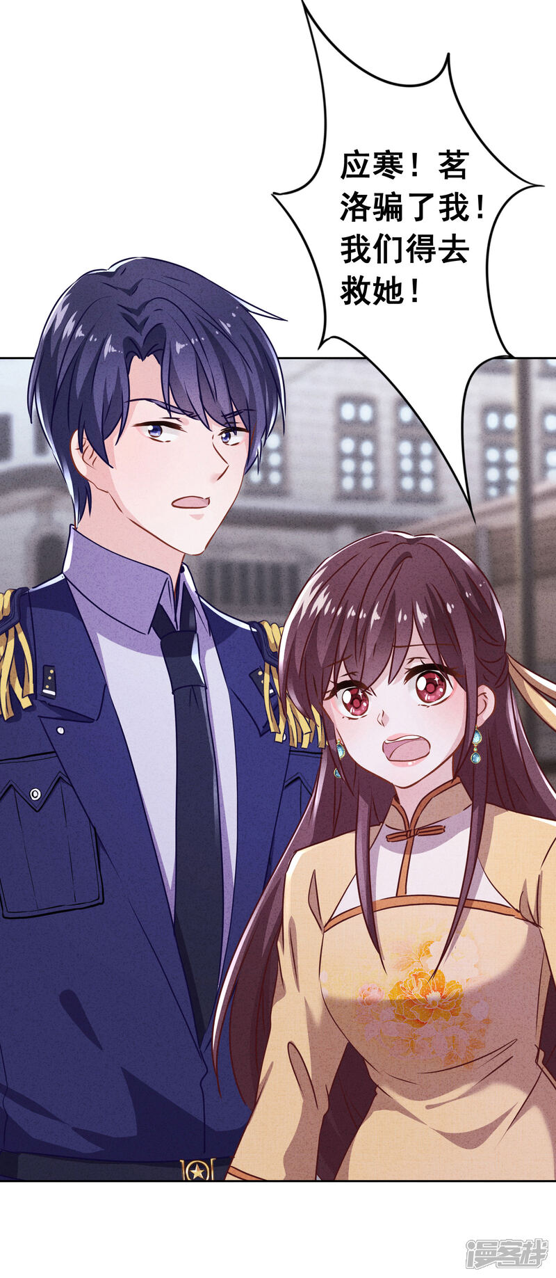 《少帅,你老婆要翻天!》第118话 正确的选择 第35页