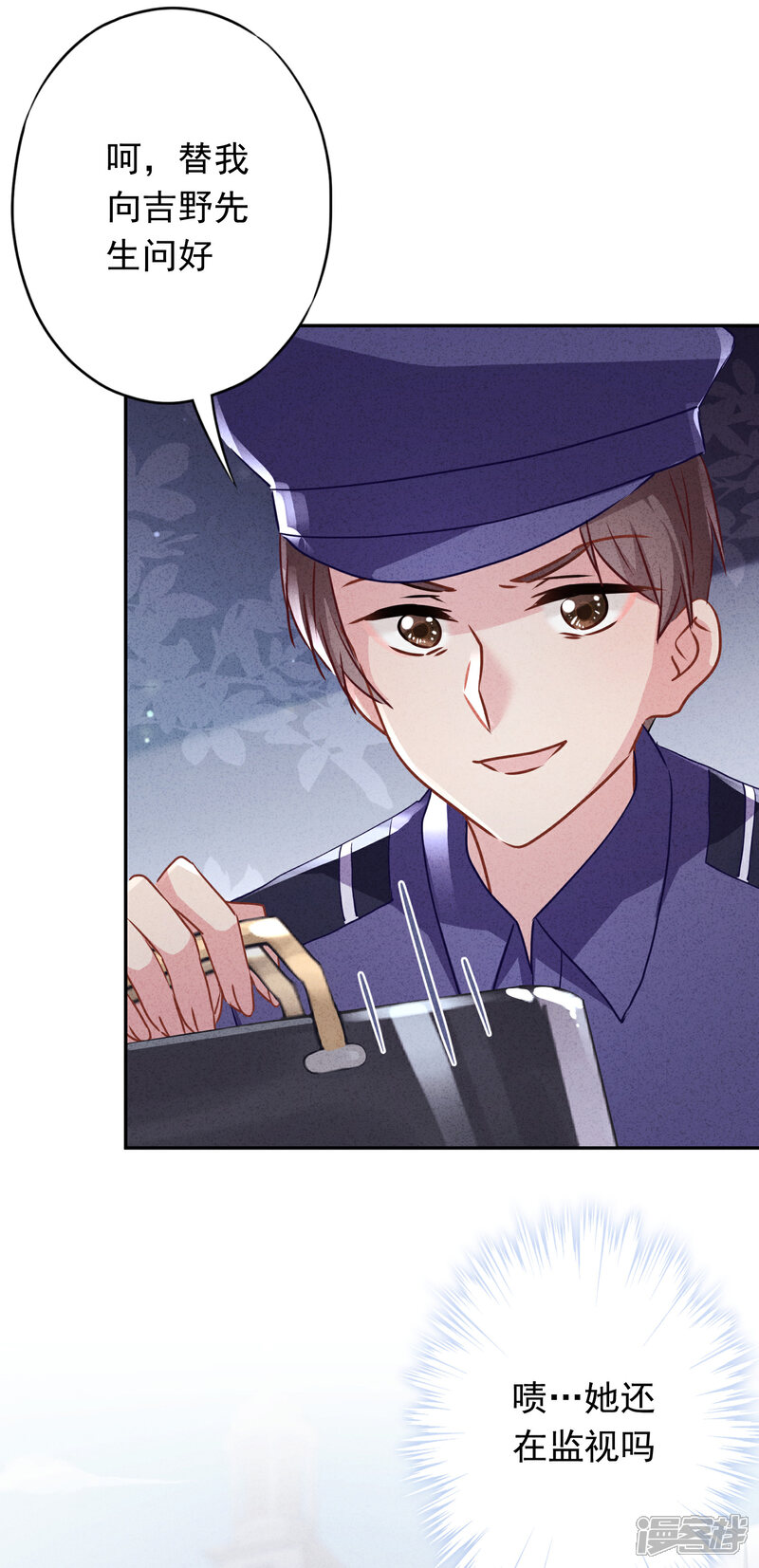 《少帅,你老婆要翻天!》第118话 正确的选择 第3页