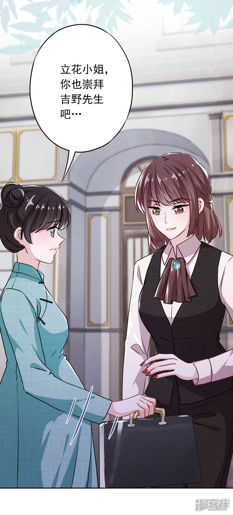 《少帅,你老婆要翻天!》第118话 正确的选择 第8页