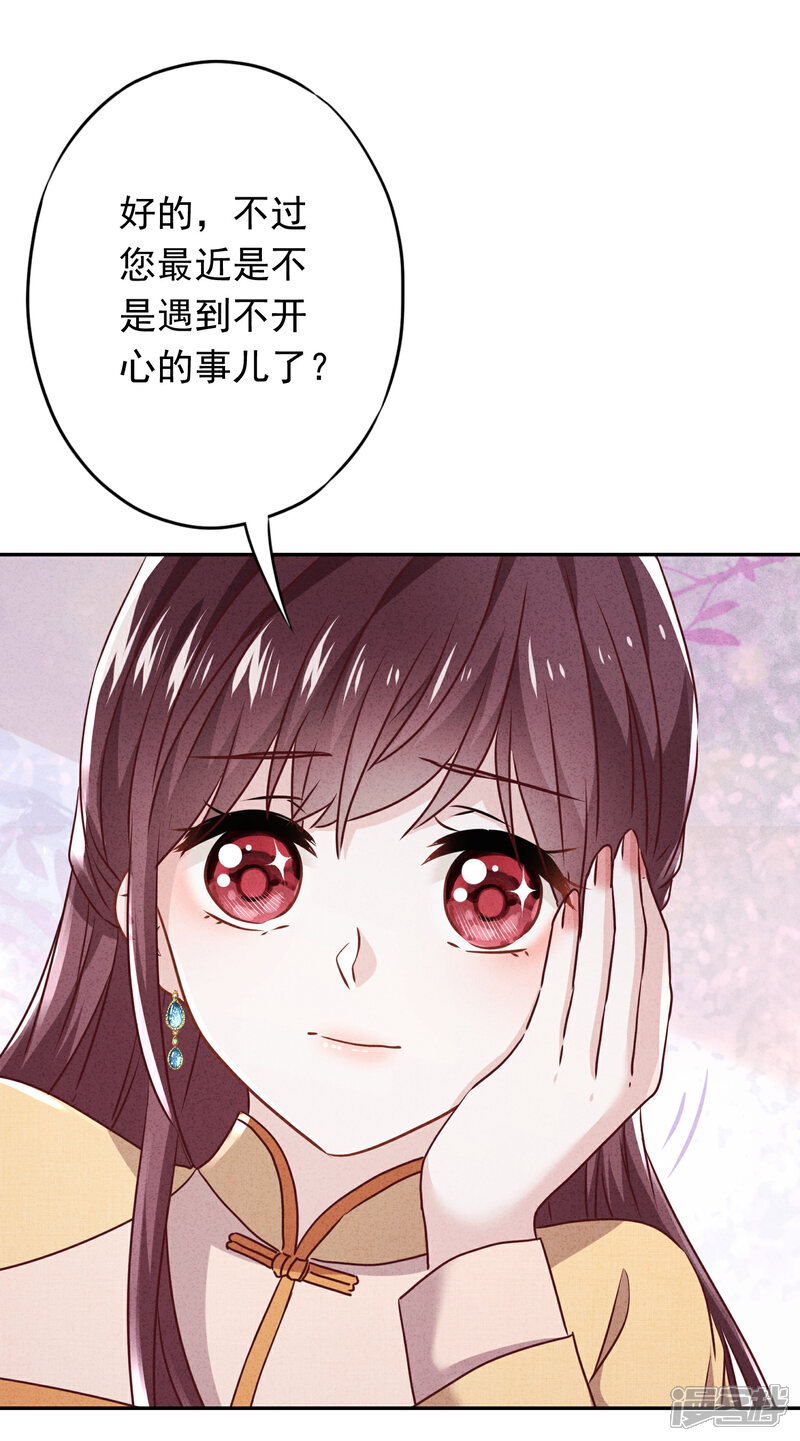 《少帅,你老婆要翻天!》第117话 寻找茗洛 第12页