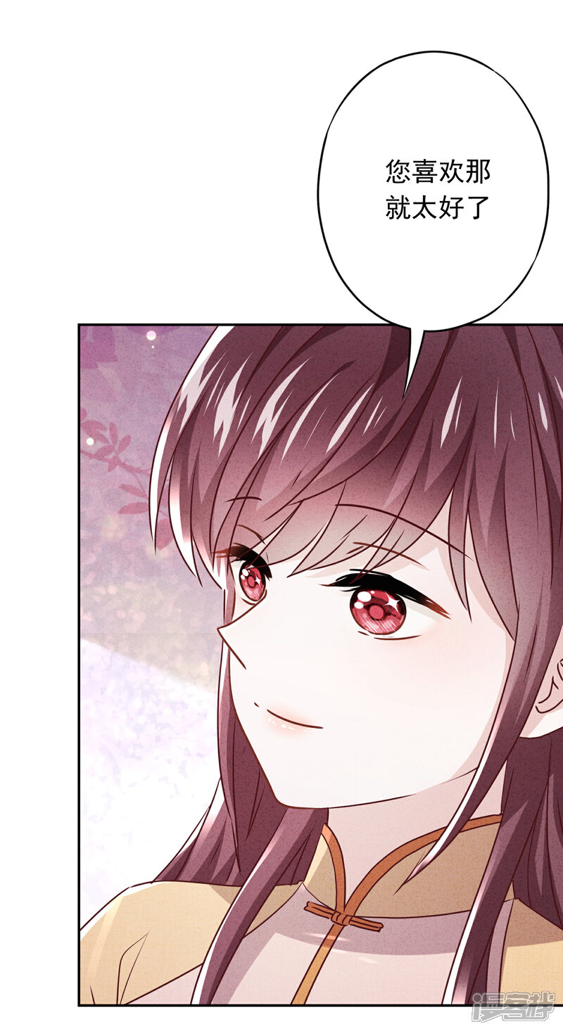 《少帅,你老婆要翻天!》第117话 寻找茗洛 第18页